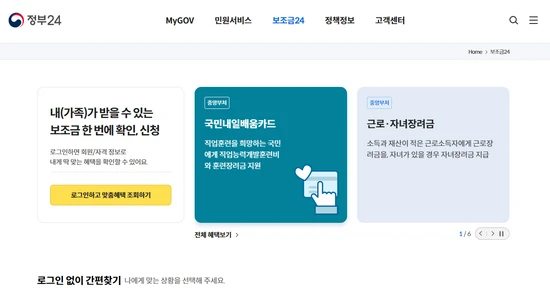 민생회복지원금 신청방법