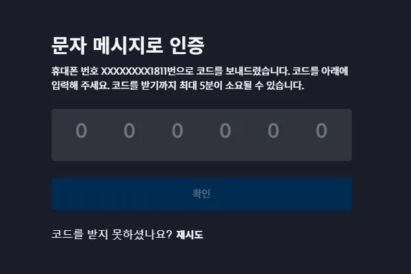 디즈니플러스 성인인증 2